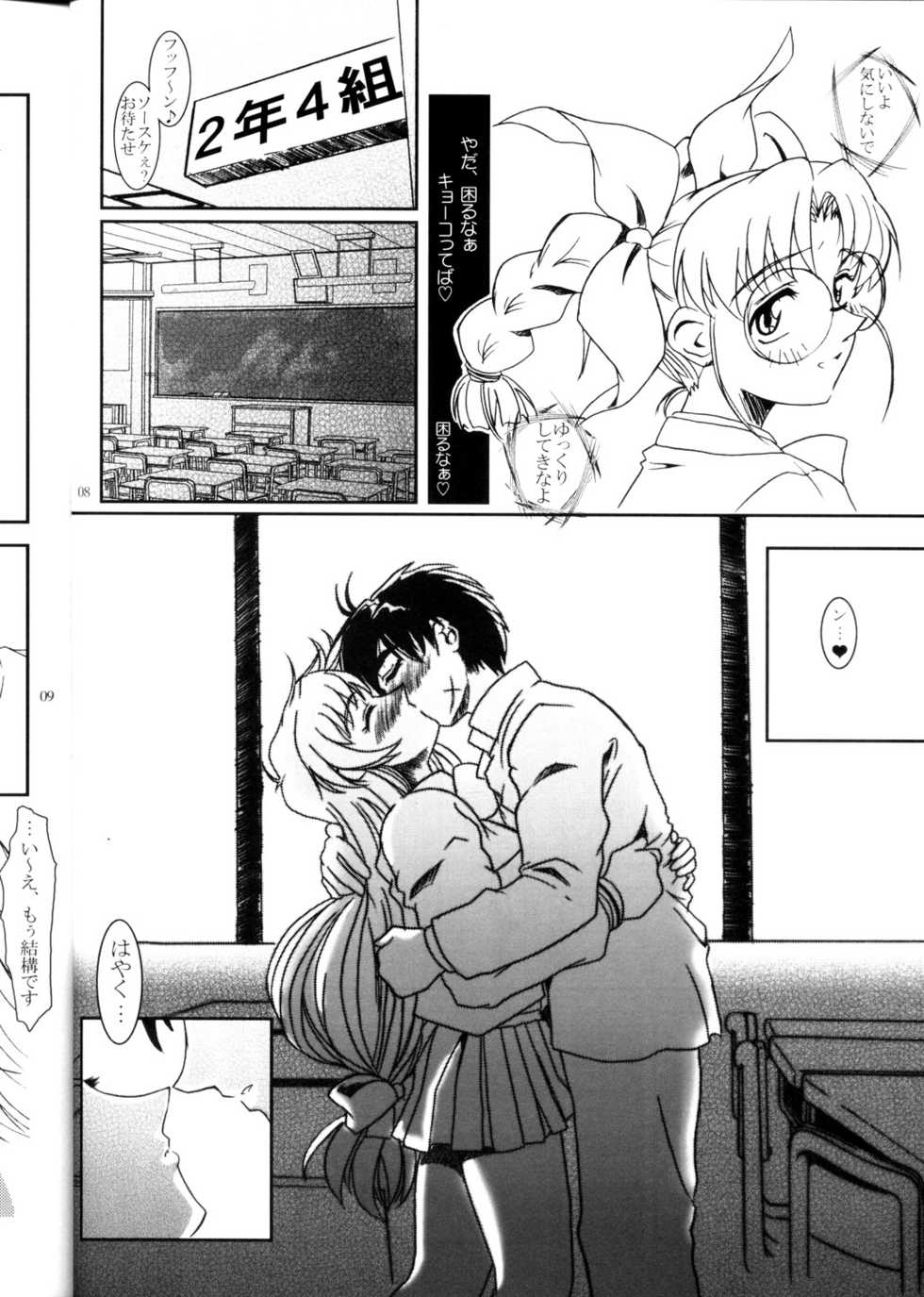 (Heartfull Communication) [Fetish Children (Apploute)] Full Metal Panic! 2 - Tsuduku Sasayaki (Full Metal Panic!) - Page 8