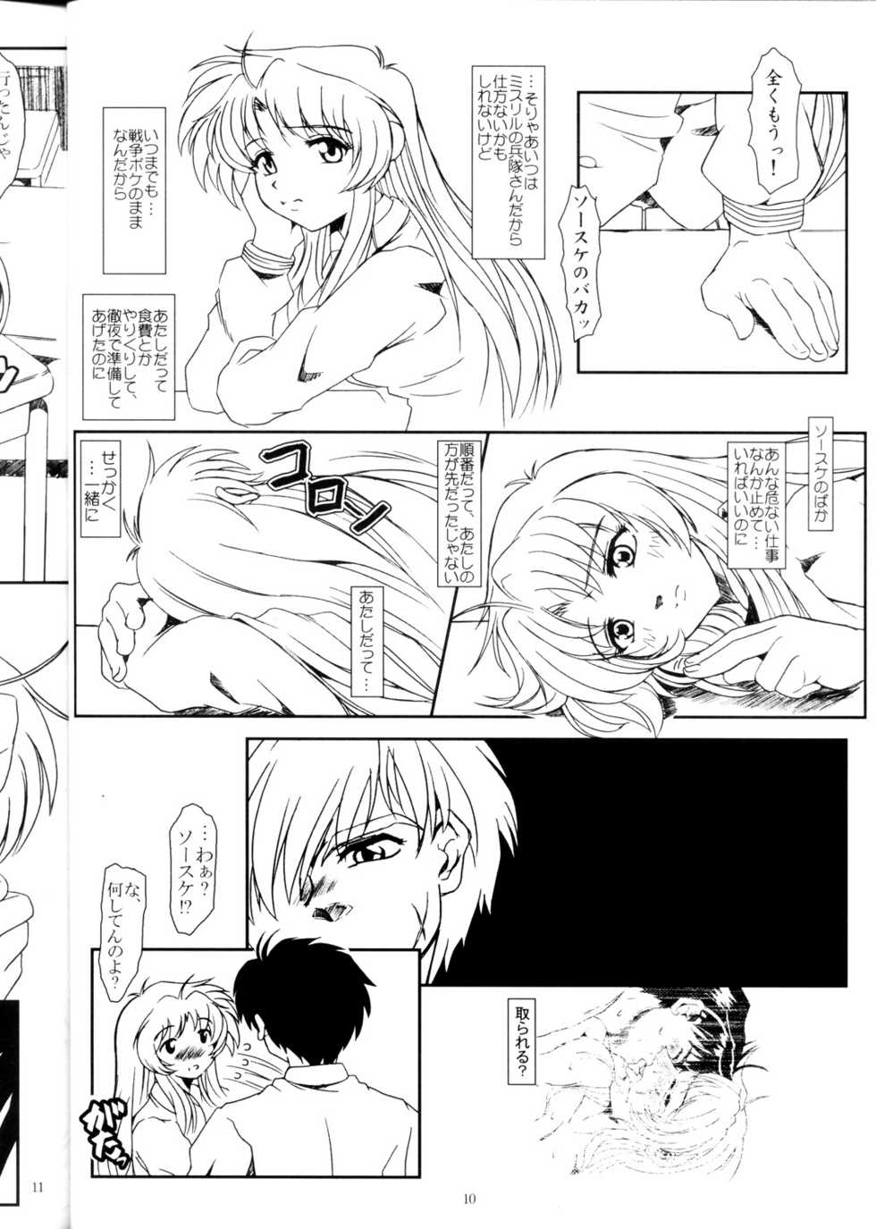 (Heartfull Communication) [Fetish Children (Apploute)] Full Metal Panic! 2 - Tsuduku Sasayaki (Full Metal Panic!) - Page 10