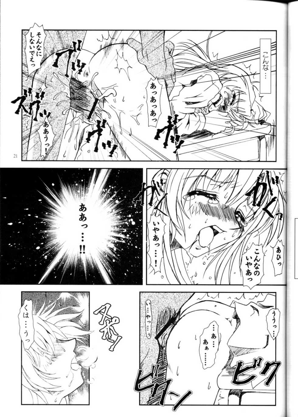 (Heartfull Communication) [Fetish Children (Apploute)] Full Metal Panic! 2 - Tsuduku Sasayaki (Full Metal Panic!) - Page 21