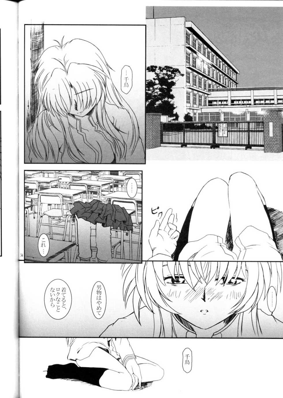 (Heartfull Communication) [Fetish Children (Apploute)] Full Metal Panic! 2 - Tsuduku Sasayaki (Full Metal Panic!) - Page 34