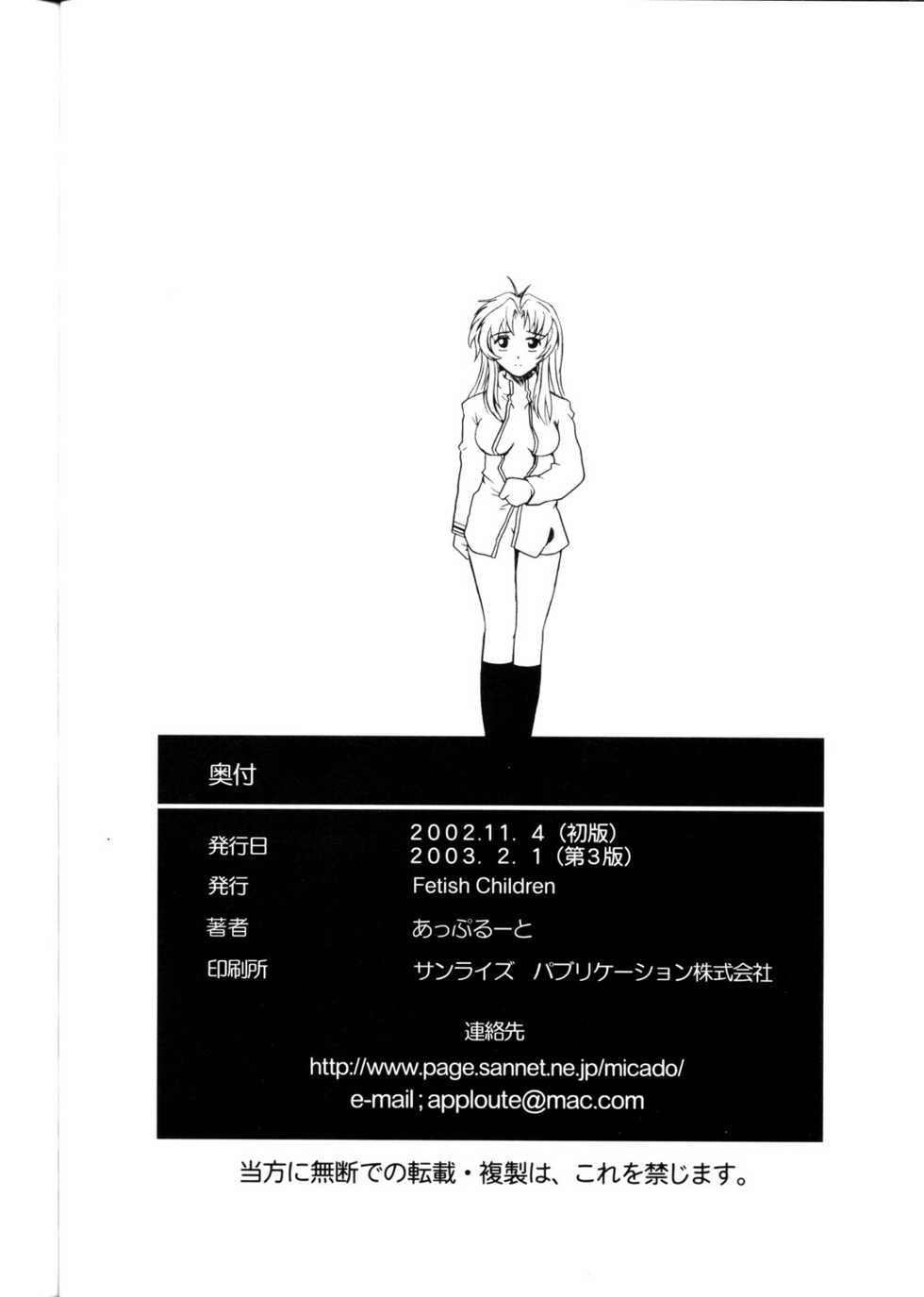 (Heartfull Communication) [Fetish Children (Apploute)] Full Metal Panic! 2 - Tsuduku Sasayaki (Full Metal Panic!) - Page 38