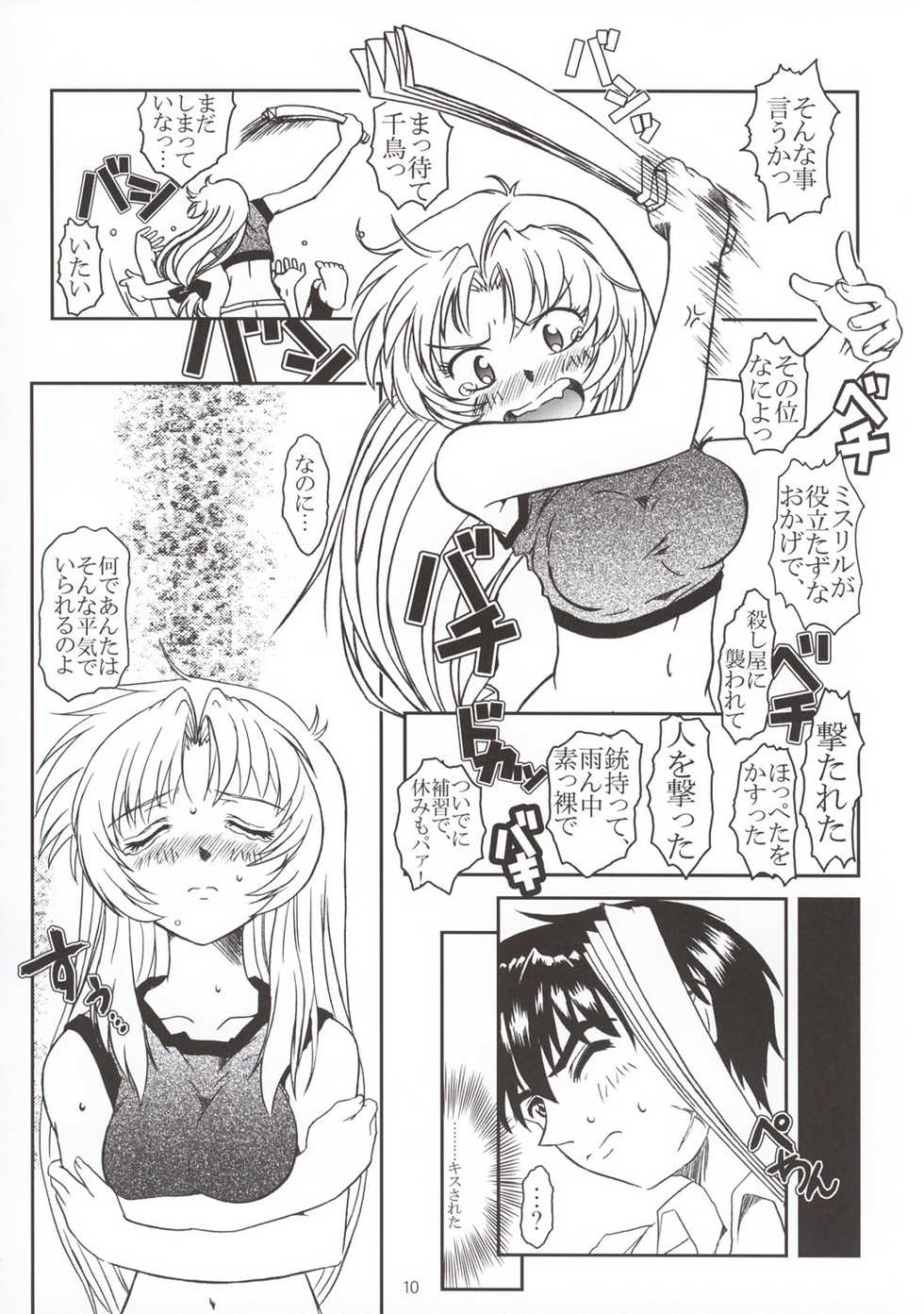 (SC20) [Fetish Children (Apploute)] Full Metal Panic! 3 - Sasayaki no Ato (Full Metal Panic!) - Page 10