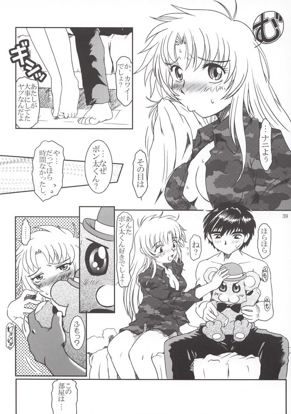 (SC20) [Fetish Children (Apploute)] Full Metal Panic! 3 - Sasayaki no Ato (Full Metal Panic!) - Page 39