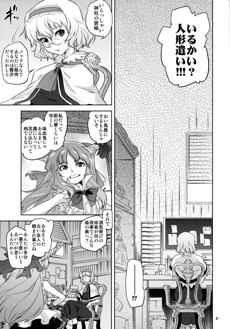 Tomotsuka Haruomi - Mahoutsukai No Birthday | The Wizard's Birthday