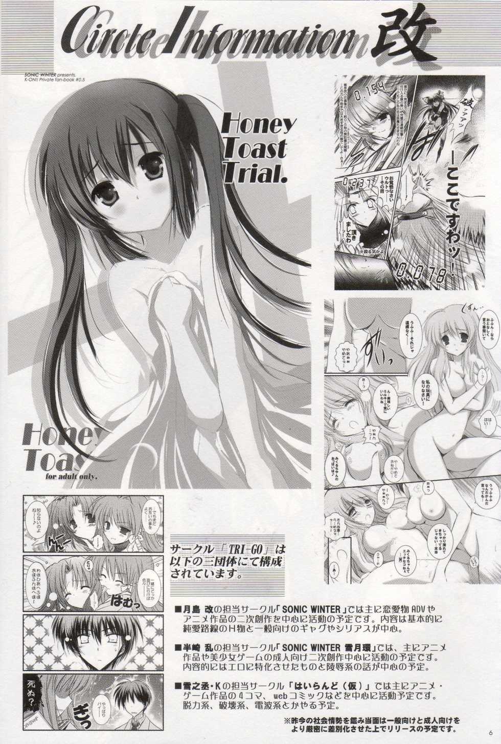 (SC49) [SONIC WINTER (Tsukishima Kai)] 2010 nen no Marilyn (Gakuen Mokushiroku Highschool of The Dead) [Chinese] - Page 5