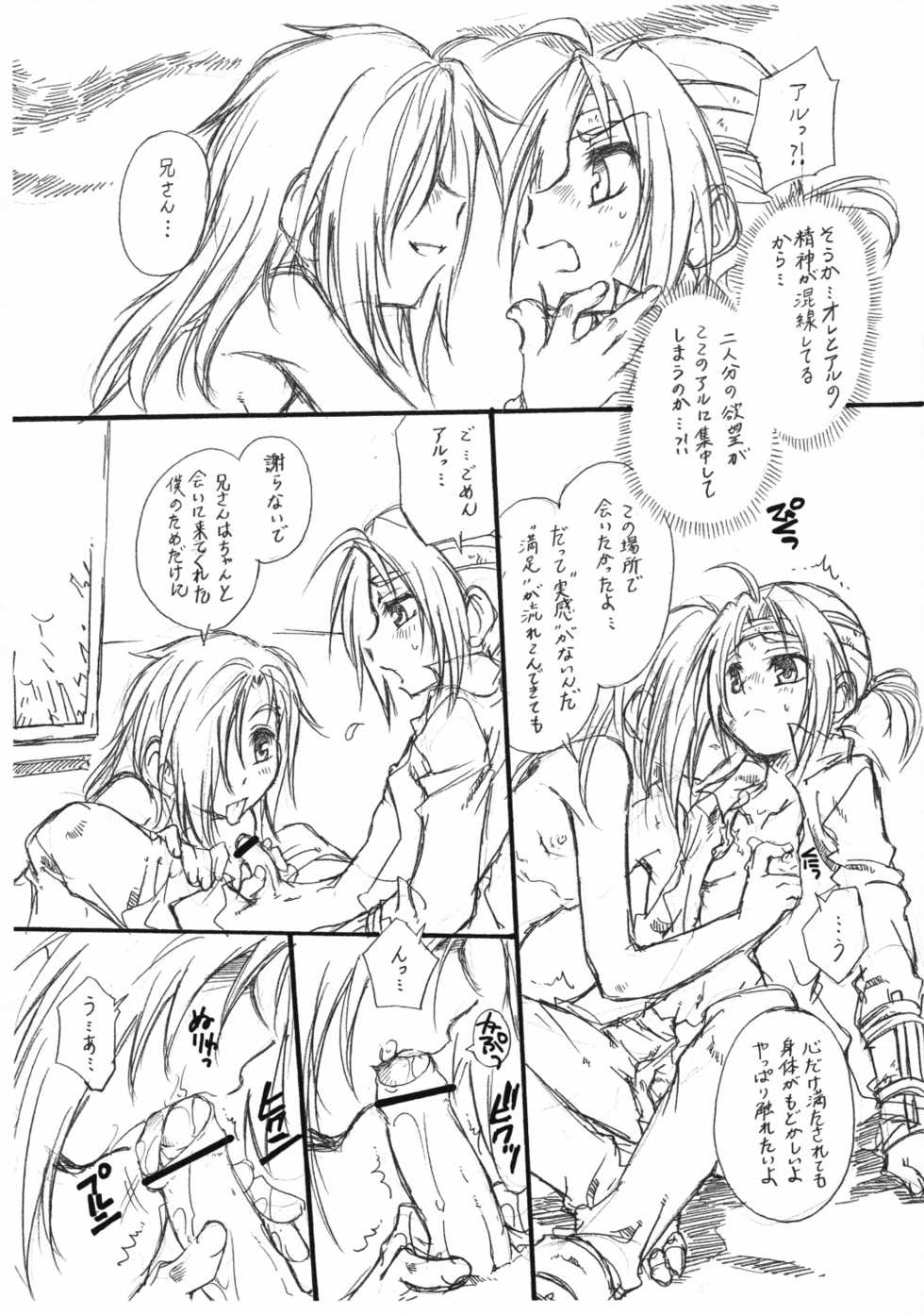 (Shotaket 14) [Luciferhood (Uchoten)] Tobira o Akete (Fullmetal Alchemist) - Page 3