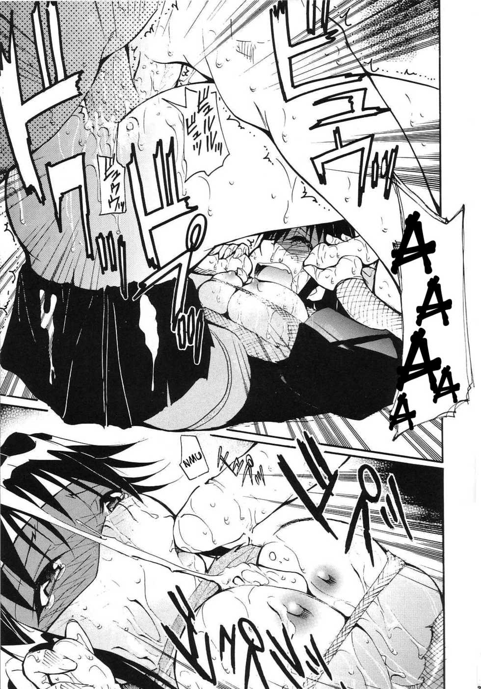 (C64) [Studio Kimigabuchi (Kimimaru)] Hikari no Kuni (Keroro Gunsou) [English] - Page 33