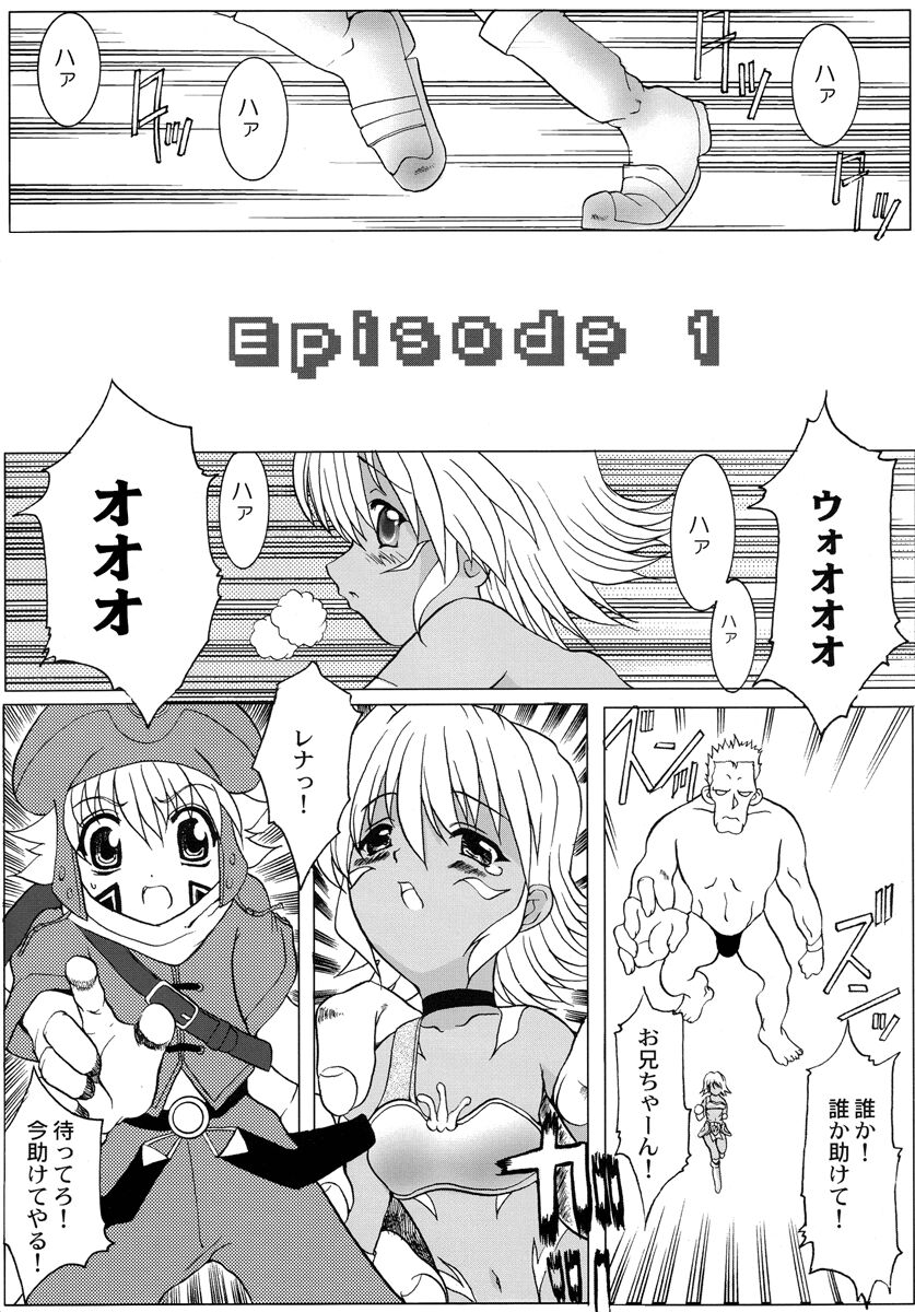 (SC19) [Neko to Hato (Hatoya Mameshichi)] .hack//Paralysis (.hack//Tasogare No Udewa Densetsu) - Page 3