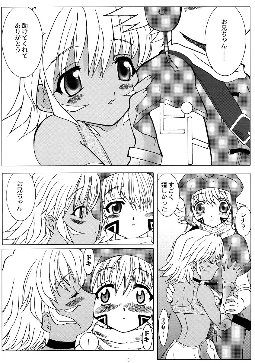 (SC19) [Neko to Hato (Hatoya Mameshichi)] .hack//Paralysis (.hack//Tasogare No Udewa Densetsu) - Page 5