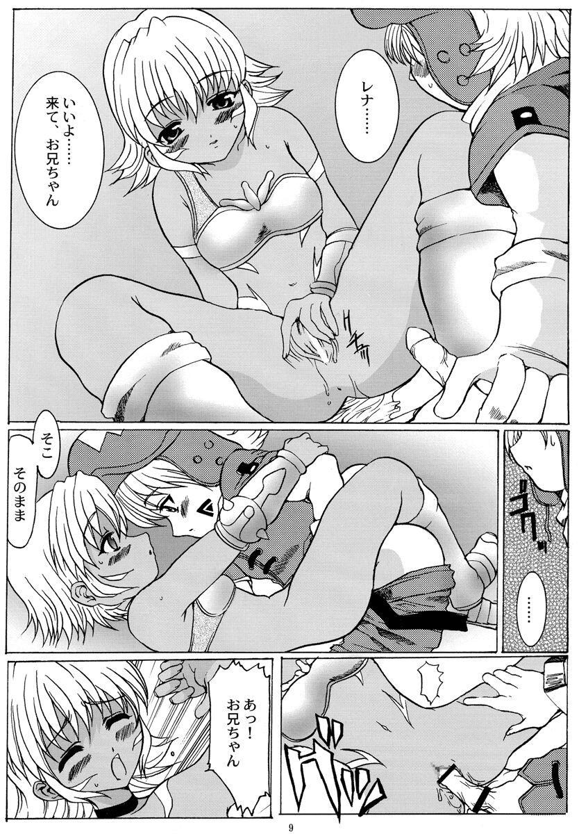 (SC19) [Neko to Hato (Hatoya Mameshichi)] .hack//Paralysis (.hack//Tasogare No Udewa Densetsu) - Page 8