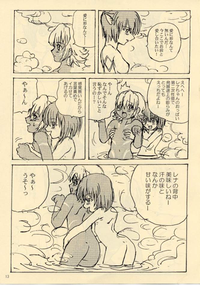 (C64) [ProjectGS (Mizuno Haruyoshi)] Down-Conversion (.hack//Legend of the Twilight, Overman King Gainer) - Page 12