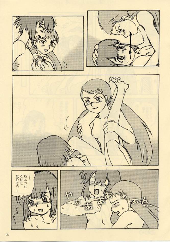 (C64) [ProjectGS (Mizuno Haruyoshi)] Down-Conversion (.hack//Legend of the Twilight, Overman King Gainer) - Page 24