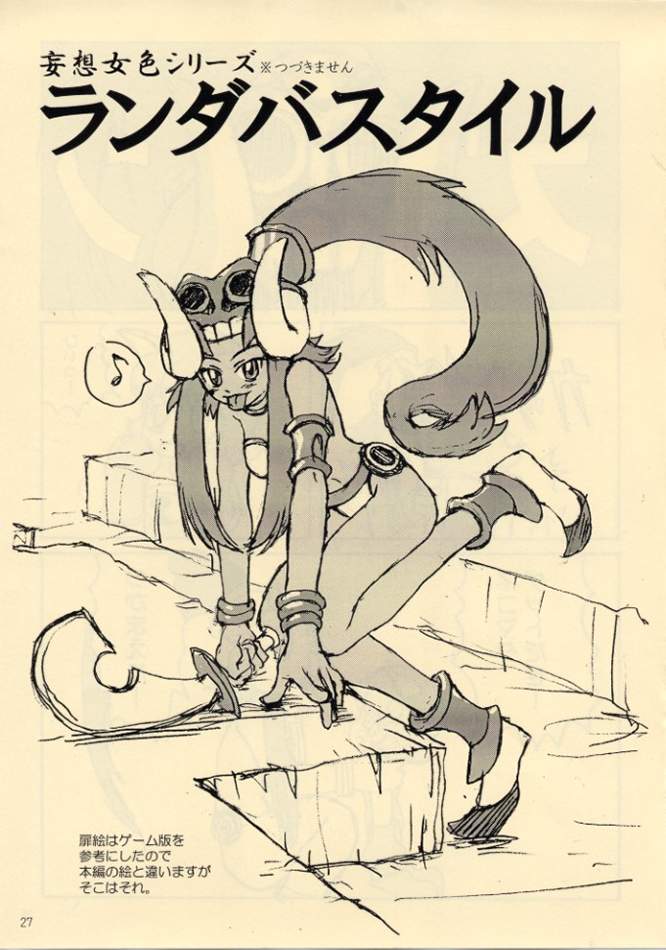 (C64) [ProjectGS (Mizuno Haruyoshi)] Down-Conversion (.hack//Legend of the Twilight, Overman King Gainer) - Page 26