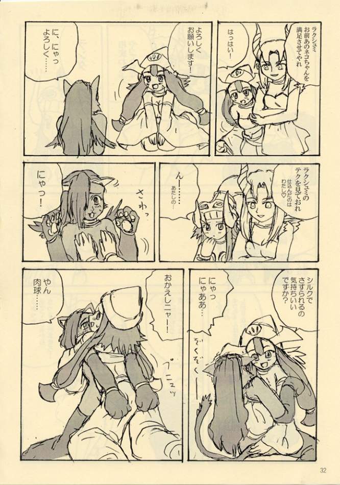 (C64) [ProjectGS (Mizuno Haruyoshi)] Down-Conversion (.hack//Legend of the Twilight, Overman King Gainer) - Page 31