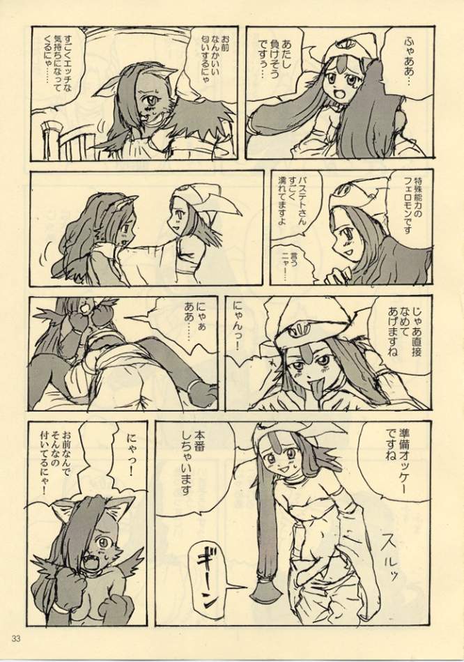 (C64) [ProjectGS (Mizuno Haruyoshi)] Down-Conversion (.hack//Legend of the Twilight, Overman King Gainer) - Page 32