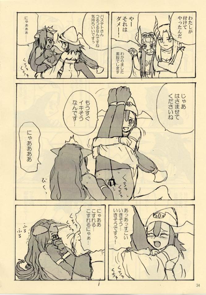 (C64) [ProjectGS (Mizuno Haruyoshi)] Down-Conversion (.hack//Legend of the Twilight, Overman King Gainer) - Page 33