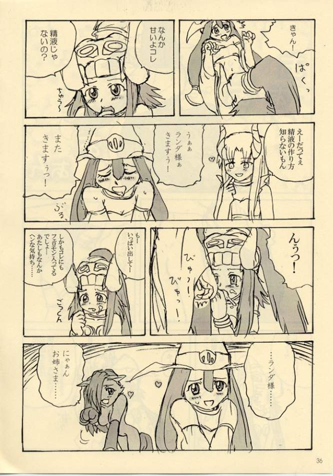 (C64) [ProjectGS (Mizuno Haruyoshi)] Down-Conversion (.hack//Legend of the Twilight, Overman King Gainer) - Page 35