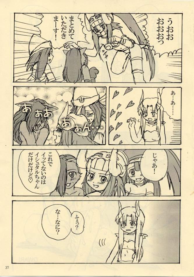 (C64) [ProjectGS (Mizuno Haruyoshi)] Down-Conversion (.hack//Legend of the Twilight, Overman King Gainer) - Page 36