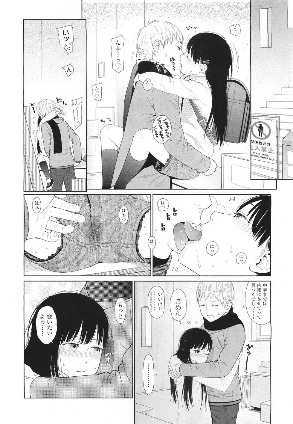 COMIC LO 2011-04 - Page 20