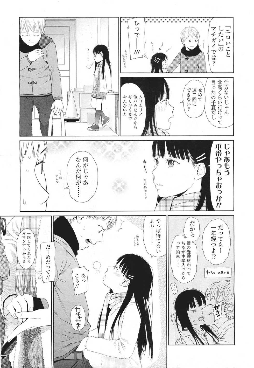 COMIC LO 2011-04 - Page 21