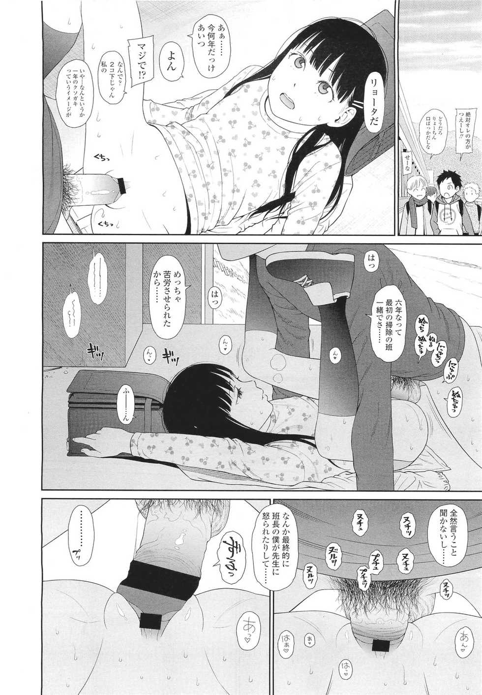 COMIC LO 2011-04 - Page 26