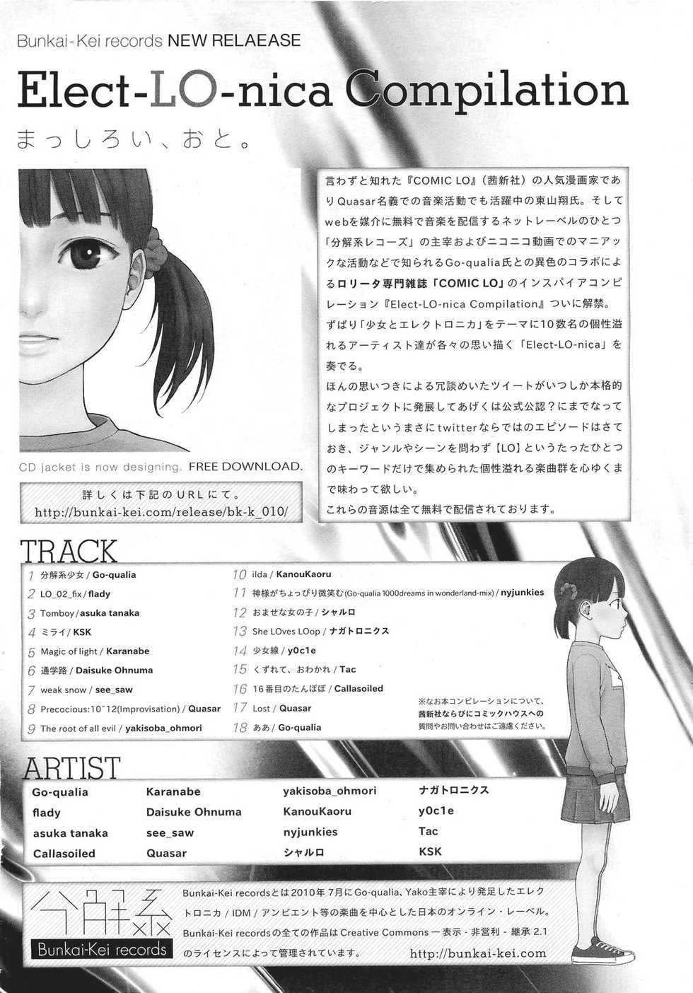 COMIC LO 2011-04 - Page 38