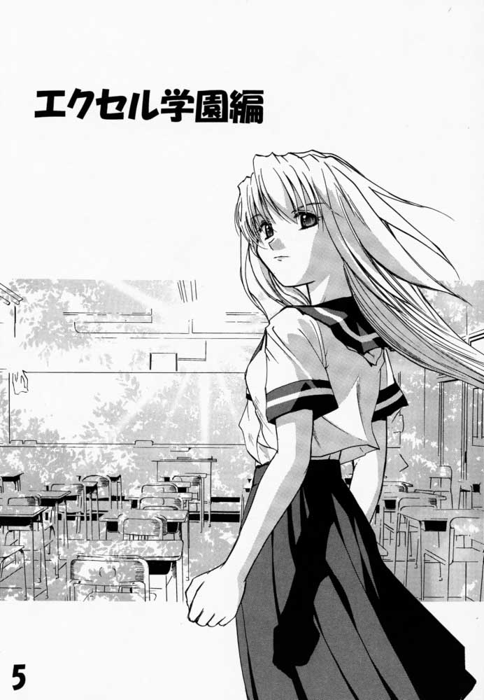 (C58) [Rikudoukan (Rikudou Koushi)] FOURTH (Excel Saga) - Page 4