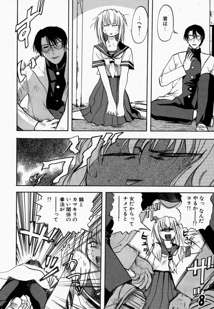 (C58) [Rikudoukan (Rikudou Koushi)] FOURTH (Excel Saga) - Page 7
