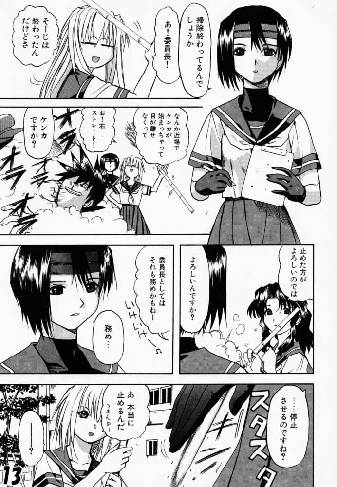 (C58) [Rikudoukan (Rikudou Koushi)] FOURTH (Excel Saga) - Page 12
