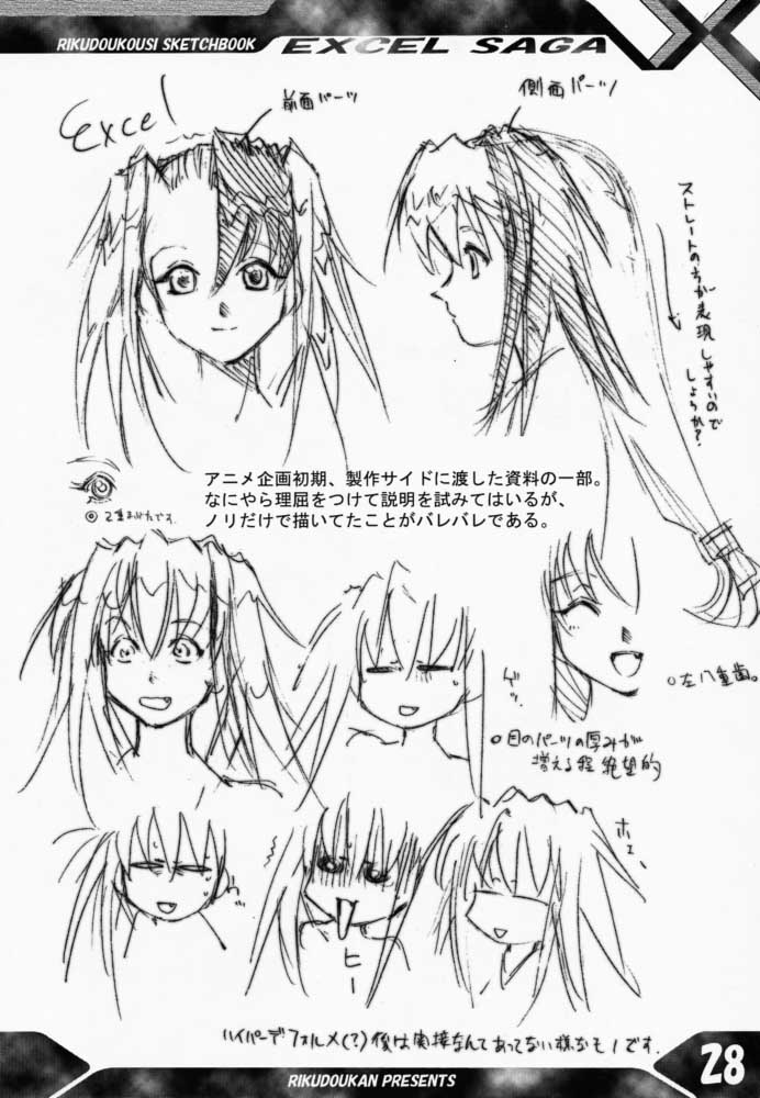 (C58) [Rikudoukan (Rikudou Koushi)] FOURTH (Excel Saga) - Page 27
