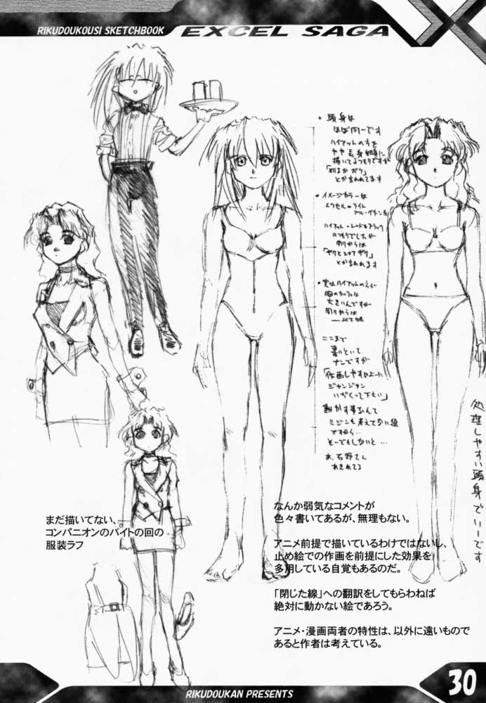 (C58) [Rikudoukan (Rikudou Koushi)] FOURTH (Excel Saga) - Page 29