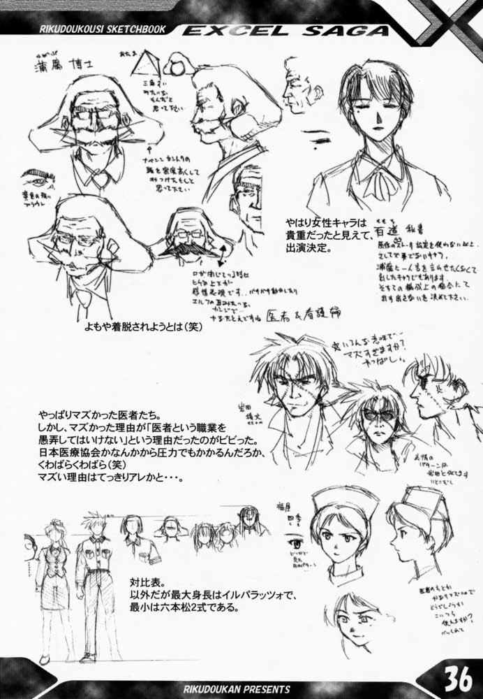 (C58) [Rikudoukan (Rikudou Koushi)] FOURTH (Excel Saga) - Page 35