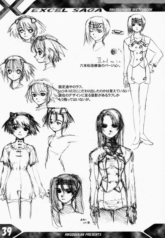 (C58) [Rikudoukan (Rikudou Koushi)] FOURTH (Excel Saga) - Page 38