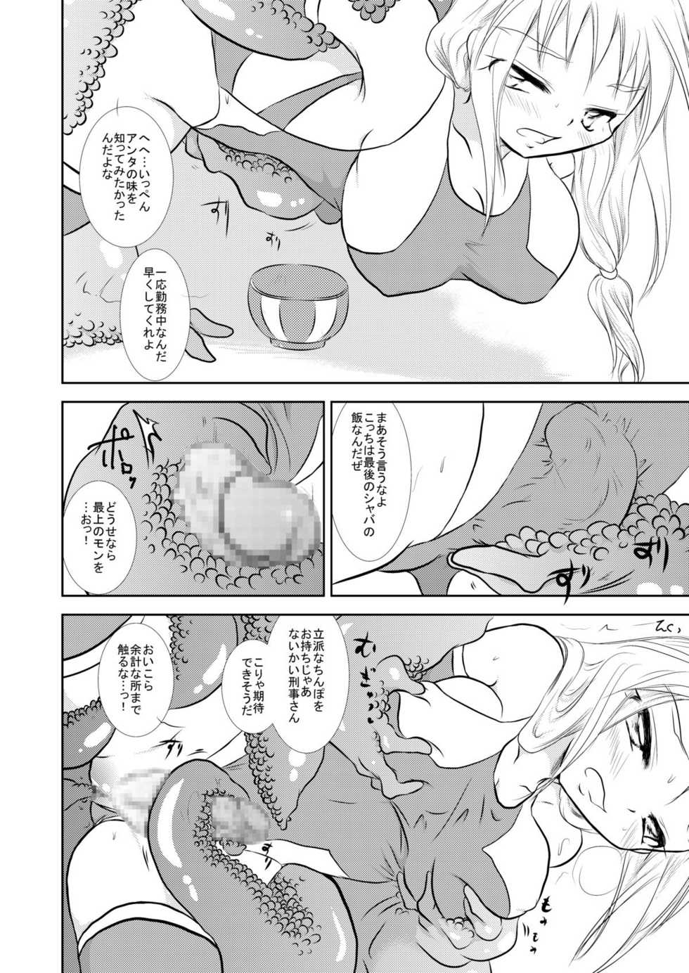 [Otona no Douraku (Orenuma Tooko)] MILK DOPYU DOPYU QUEST - Page 4