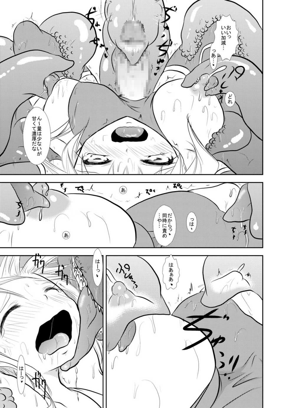 [Otona no Douraku (Orenuma Tooko)] MILK DOPYU DOPYU QUEST - Page 11