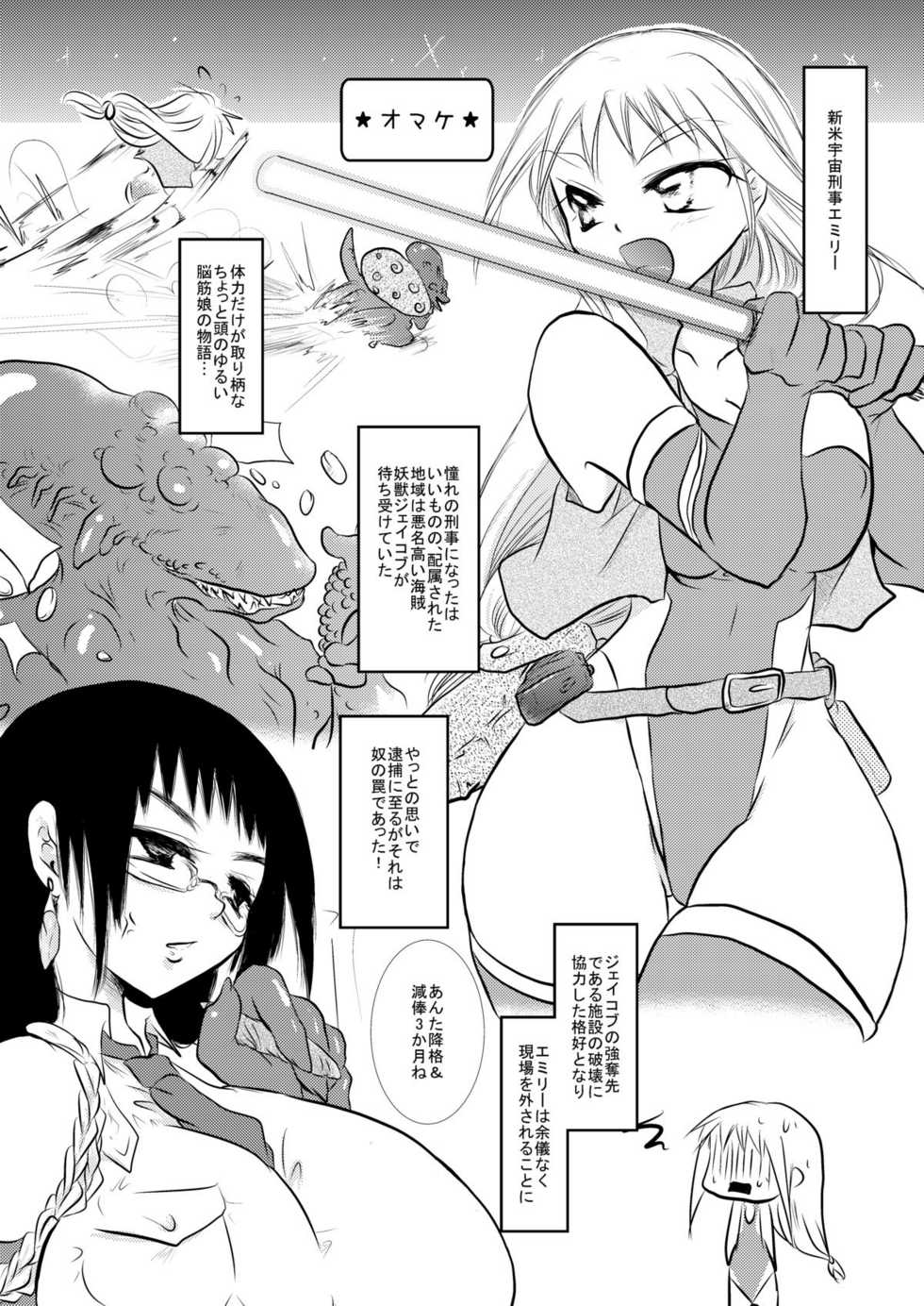 [Otona no Douraku (Orenuma Tooko)] MILK DOPYU DOPYU QUEST - Page 15