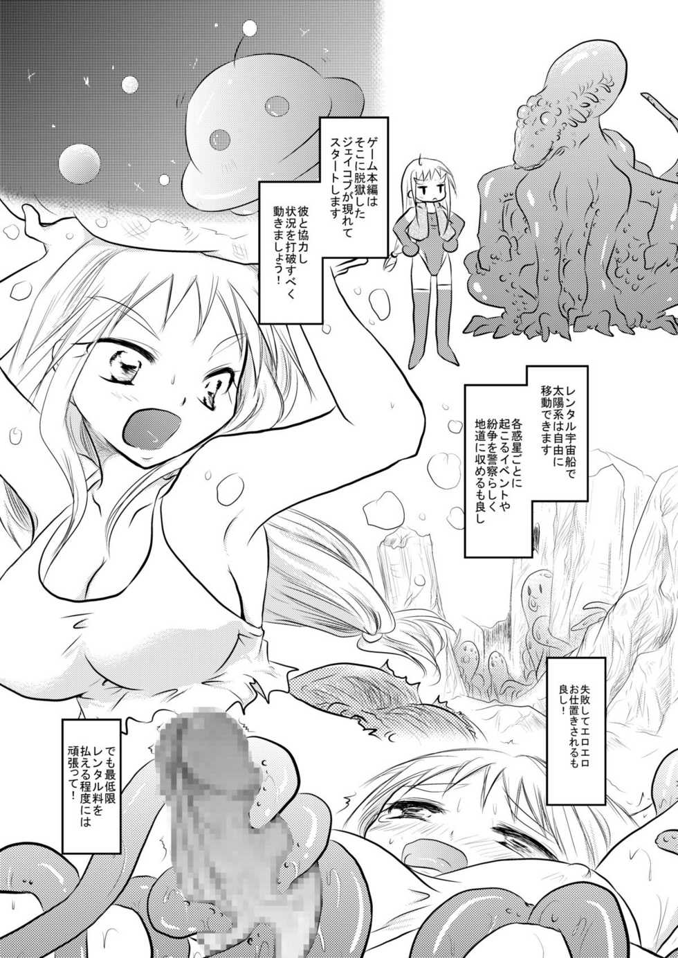 [Otona no Douraku (Orenuma Tooko)] MILK DOPYU DOPYU QUEST - Page 16
