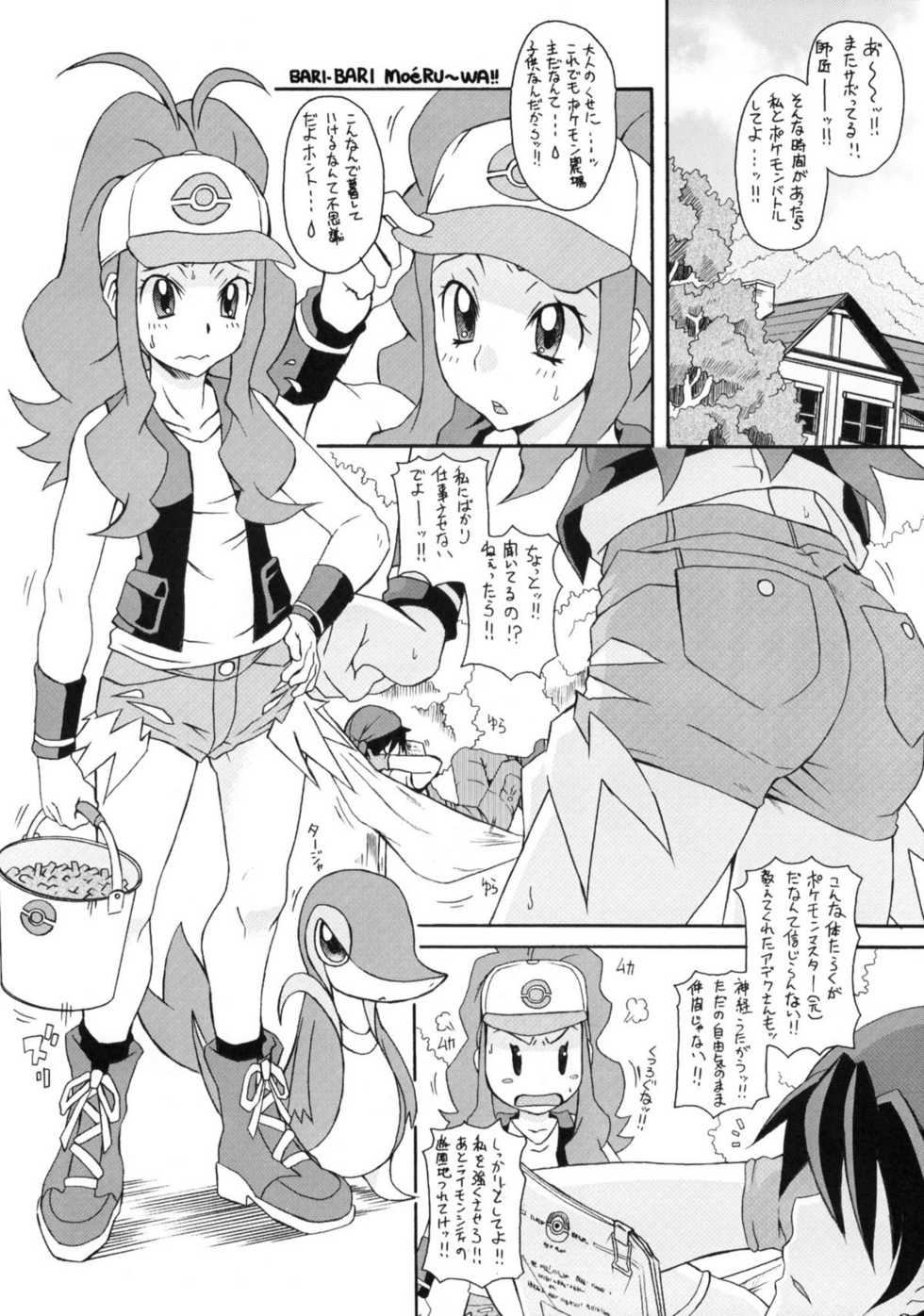 (COMIC1☆5) [Shirando (Shiran Takashi)] Bari Bari Moeruwa!! (Pokemon) - Page 3