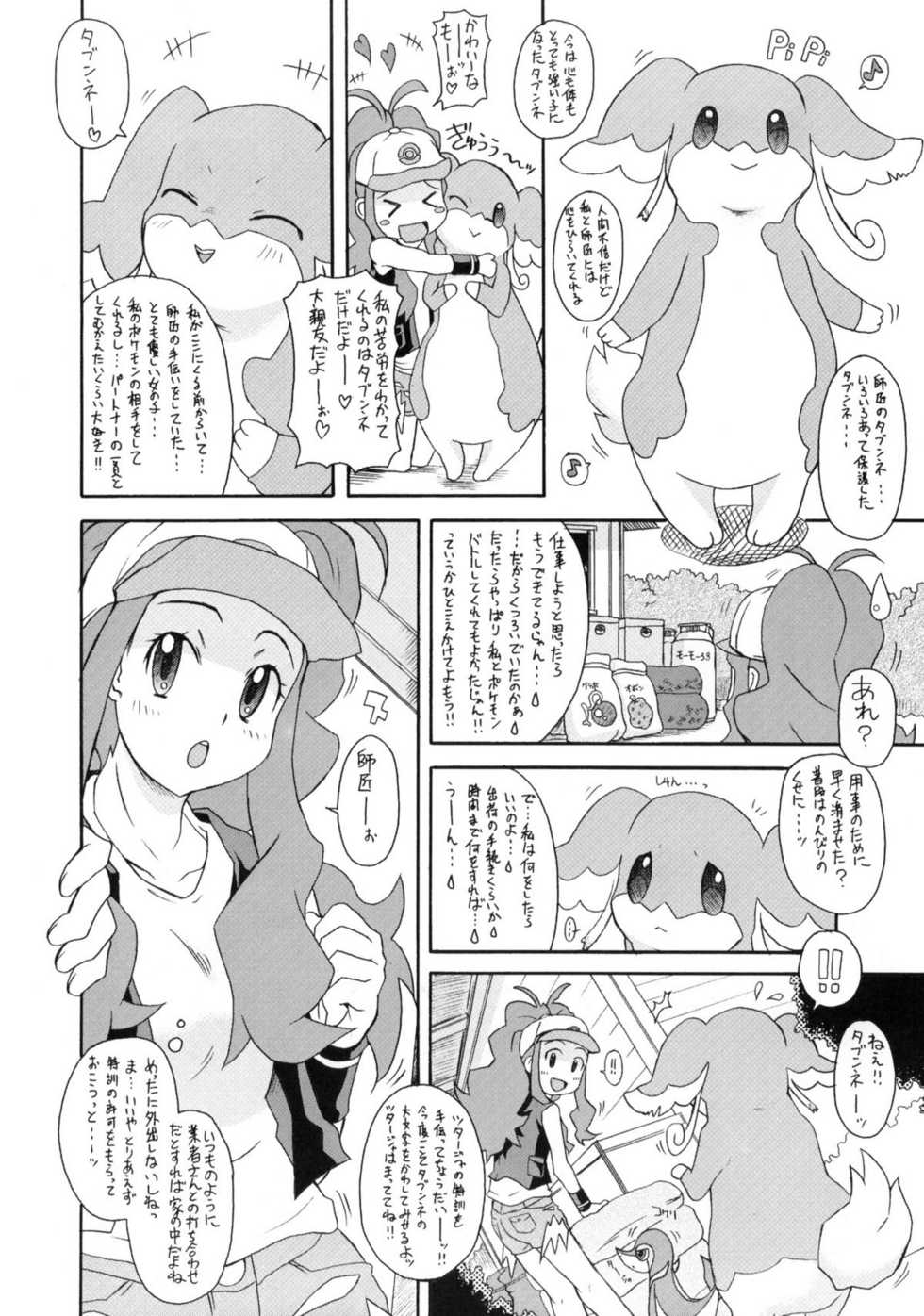 (COMIC1☆5) [Shirando (Shiran Takashi)] Bari Bari Moeruwa!! (Pokemon) - Page 5