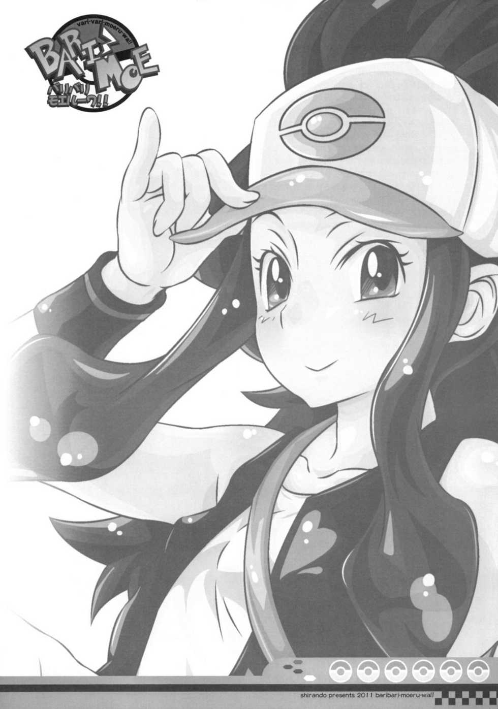 (COMIC1☆5) [Shirando (Shiran Takashi)] Bari Bari Moeruwa!! (Pokemon) - Page 14