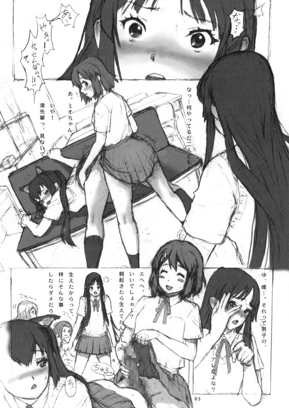 (C78) [Studio NEO BLACK (NeoBlack, Kagetora, Shouryuutei Enraku, Shiran Takashi, RAITA, Taizo)] K-hON! (K-ON!) - Page 4