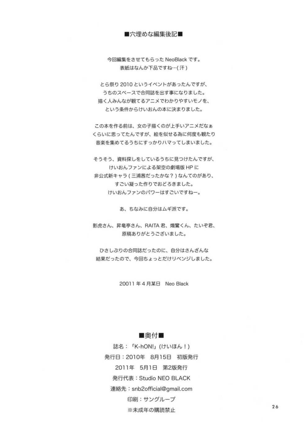(C78) [Studio NEO BLACK (NeoBlack, Kagetora, Shouryuutei Enraku, Shiran Takashi, RAITA, Taizo)] K-hON! (K-ON!) - Page 25