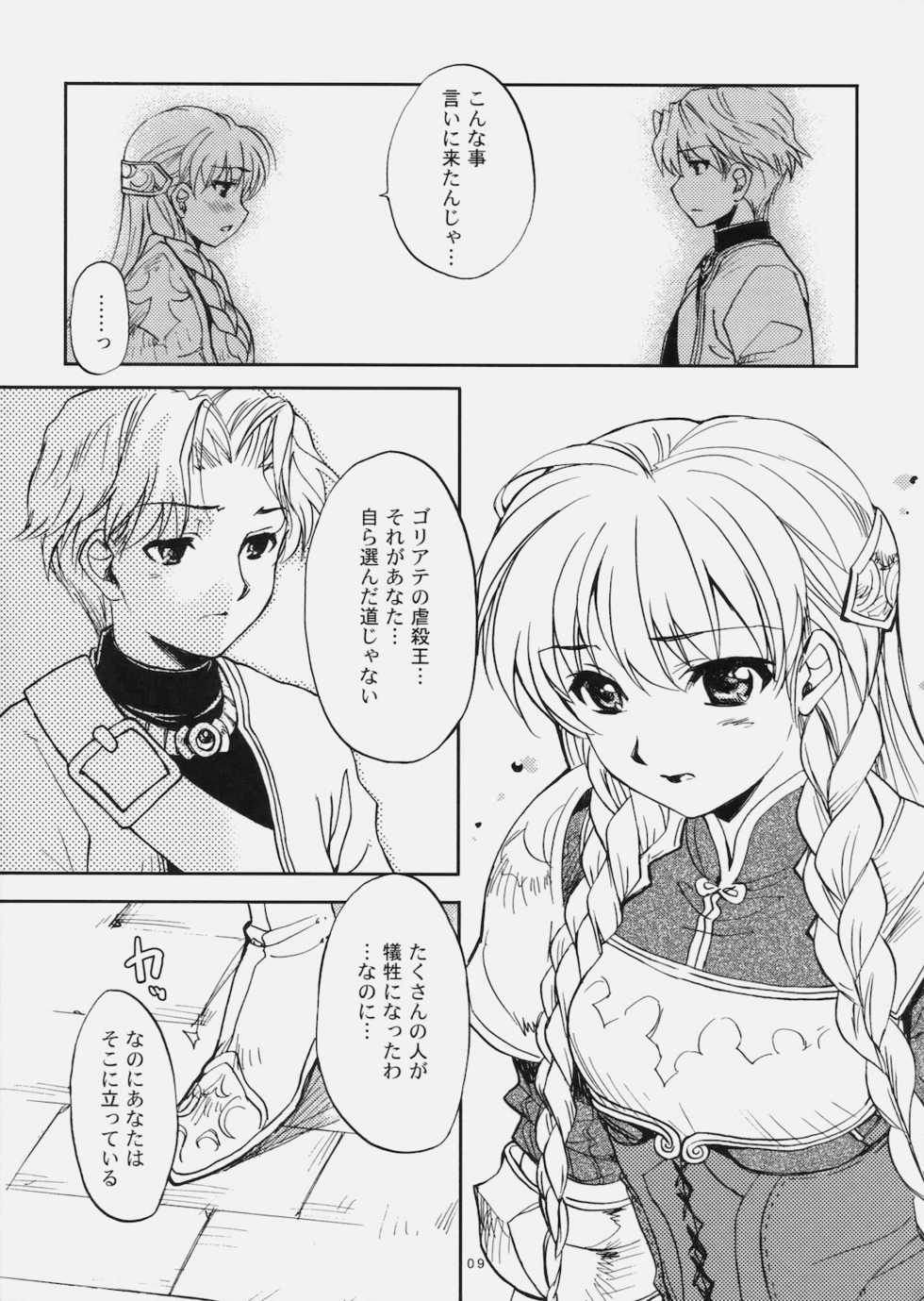 (C79) [SUKAPON-DO (Yano Takumi & Kagawa Tomonobu)] Deni Ravi Tactics (Tactics Ogre) - Page 8