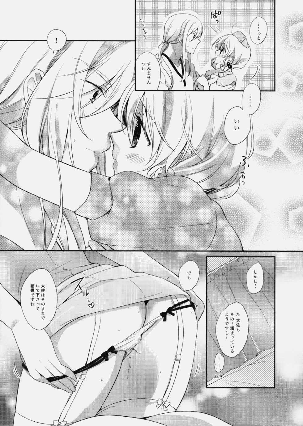 (C79) [Shinsen Gokuraku (Shuragyoku Mami)] Nurse de Oshigoto (Tales of the Abyss) - Page 19