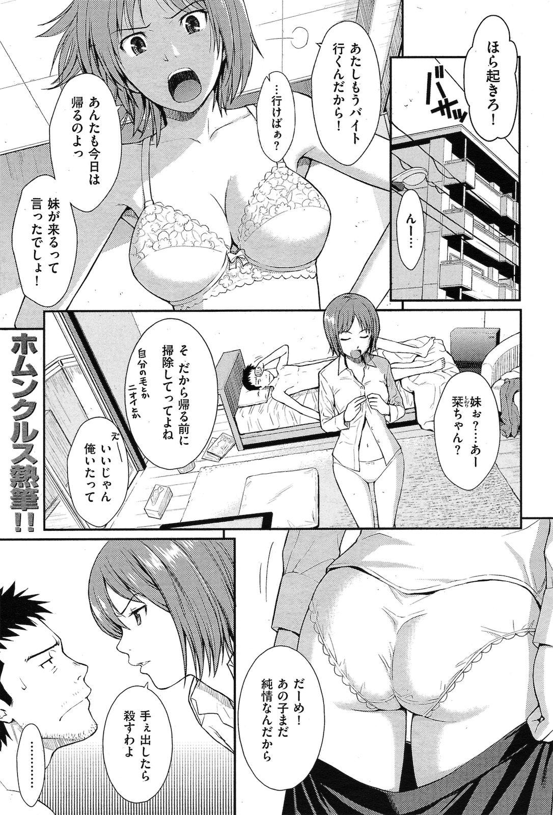 COMIC Kairakuten 2010-05 - Page 38