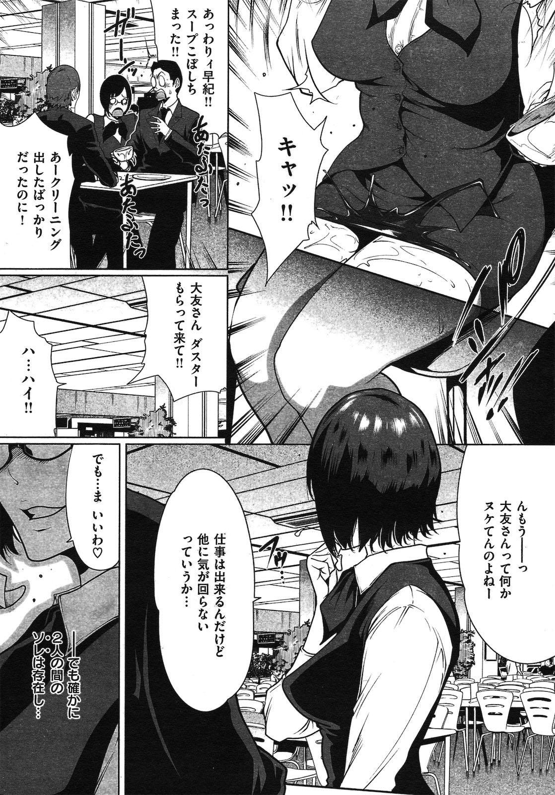 COMIC Kairakuten 2011-05 - Page 18