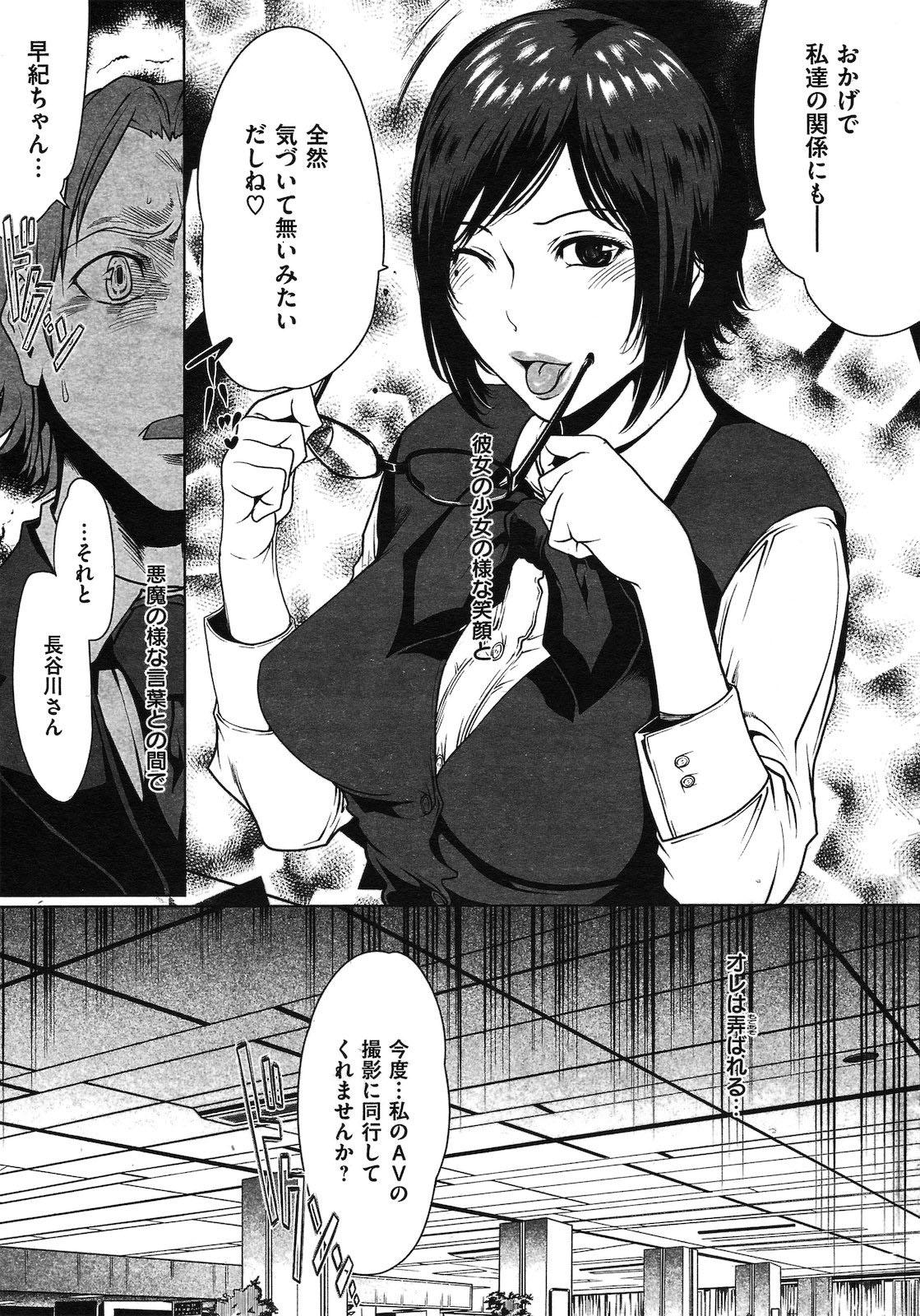 COMIC Kairakuten 2011-05 - Page 19