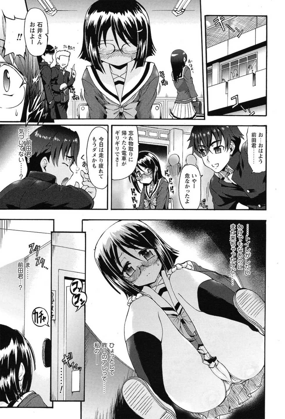 COMIC Prism Vol.2 2011 Spring - Page 25