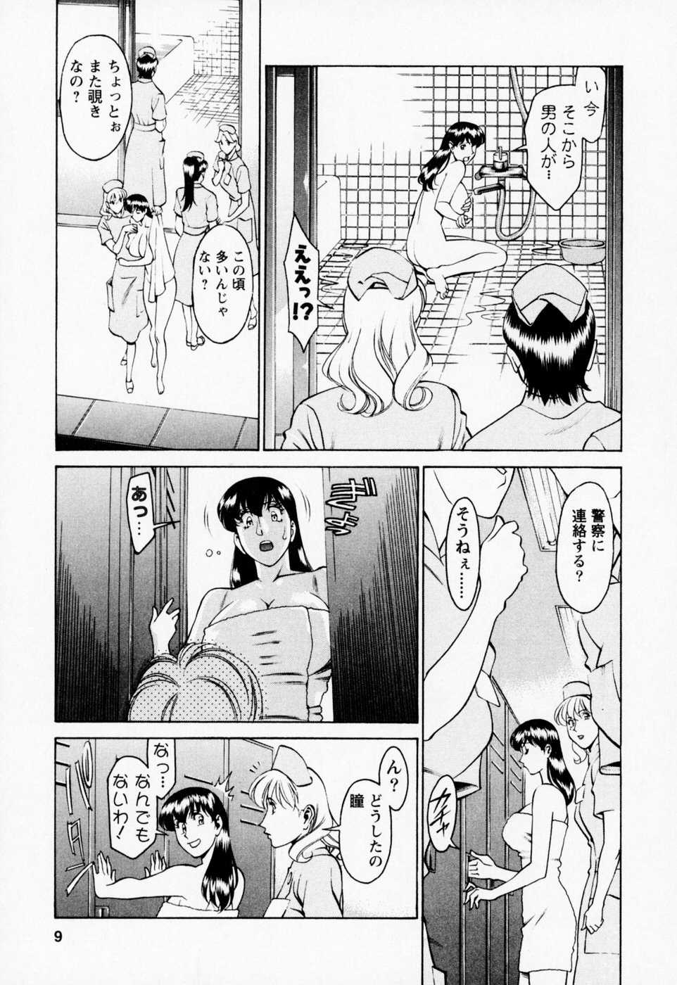 [Umetani Kenji] Hitomi no Karte 2 - Page 13