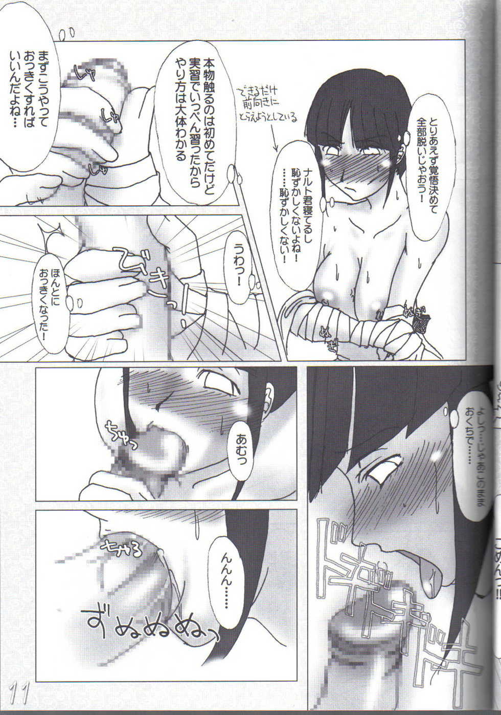 (C68) [HIGHWAY-SENMU (Maban, Saikoubi)] H-Sen vol. 7 (Naruto) - Page 10